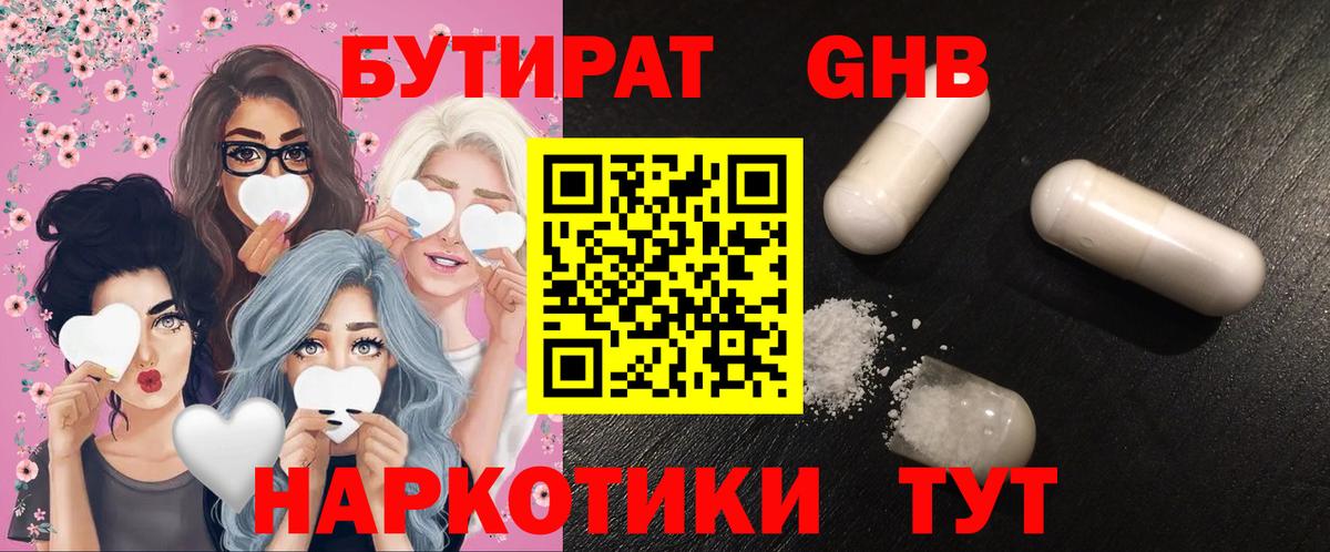 БУТИРАТ оксана Строитель
