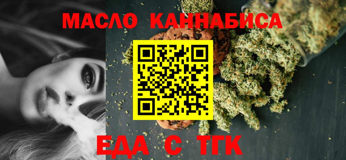Cannafood конопля  Вход с VPN  Строитель 