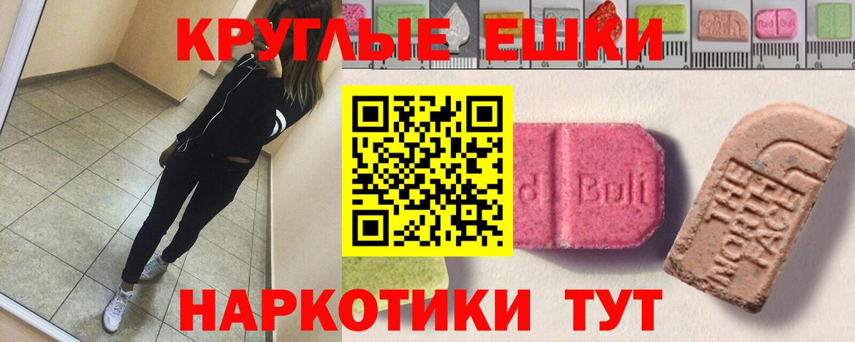 Строитель  Ecstasy 280мг  ЭКСТАЗИ  Вход с VPN 