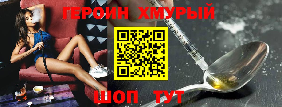 Строитель  ГЕРОИН Heroin  Героин  Вход с VPN 
