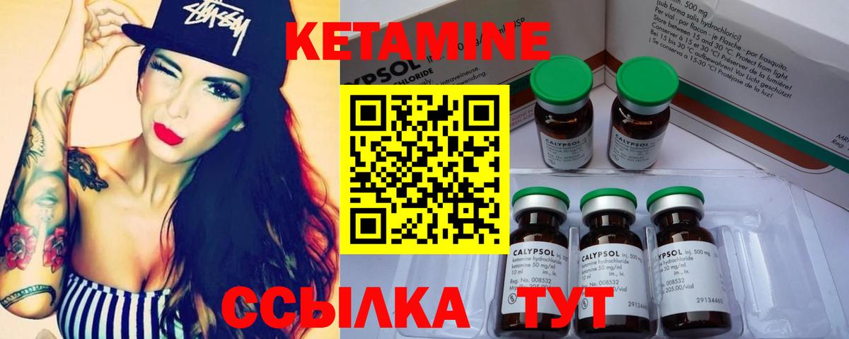 Строитель  КЕТАМИН ketamine  Вход с VPN  КЕТАМИН VHQ 