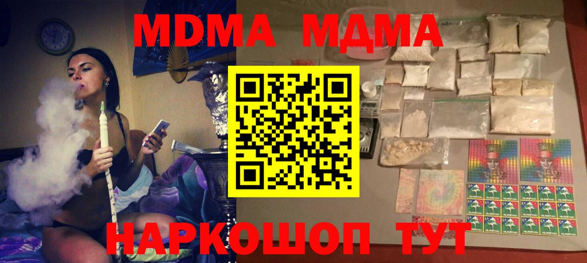 MDMA молли Строитель