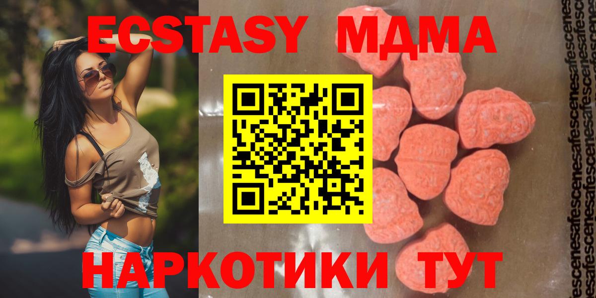 МДМА  МДМА кристаллы  Строитель  Вход с VPN  МДМА молли 