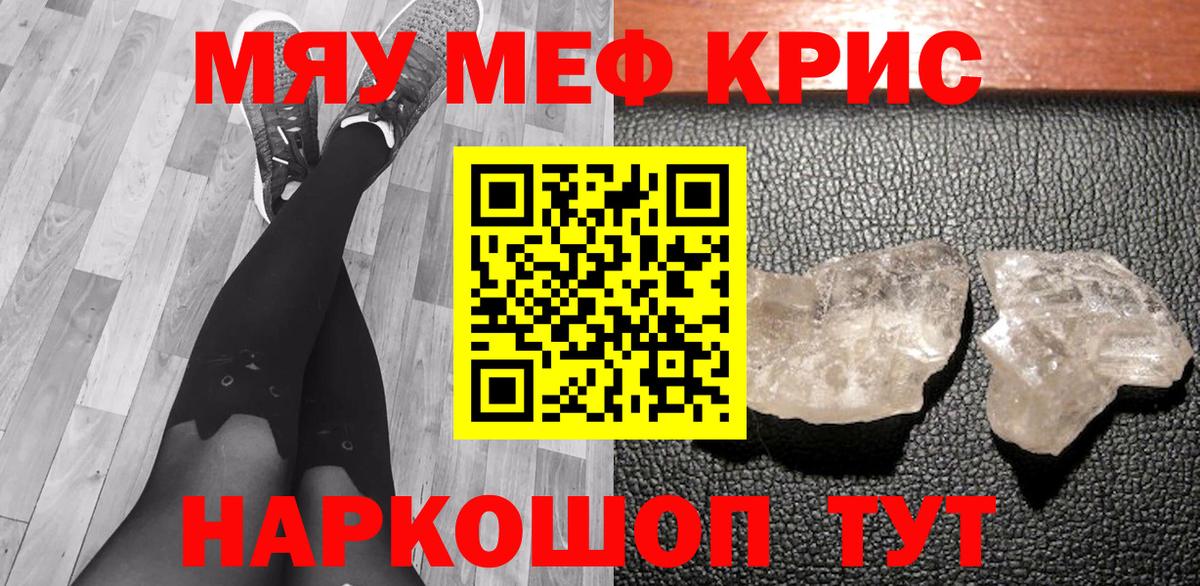 Мефедрон Строитель