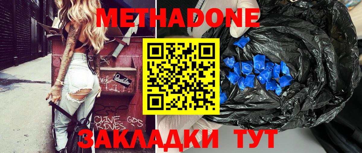 МЕТАДОН мёд  Вход с VPN  Строитель 